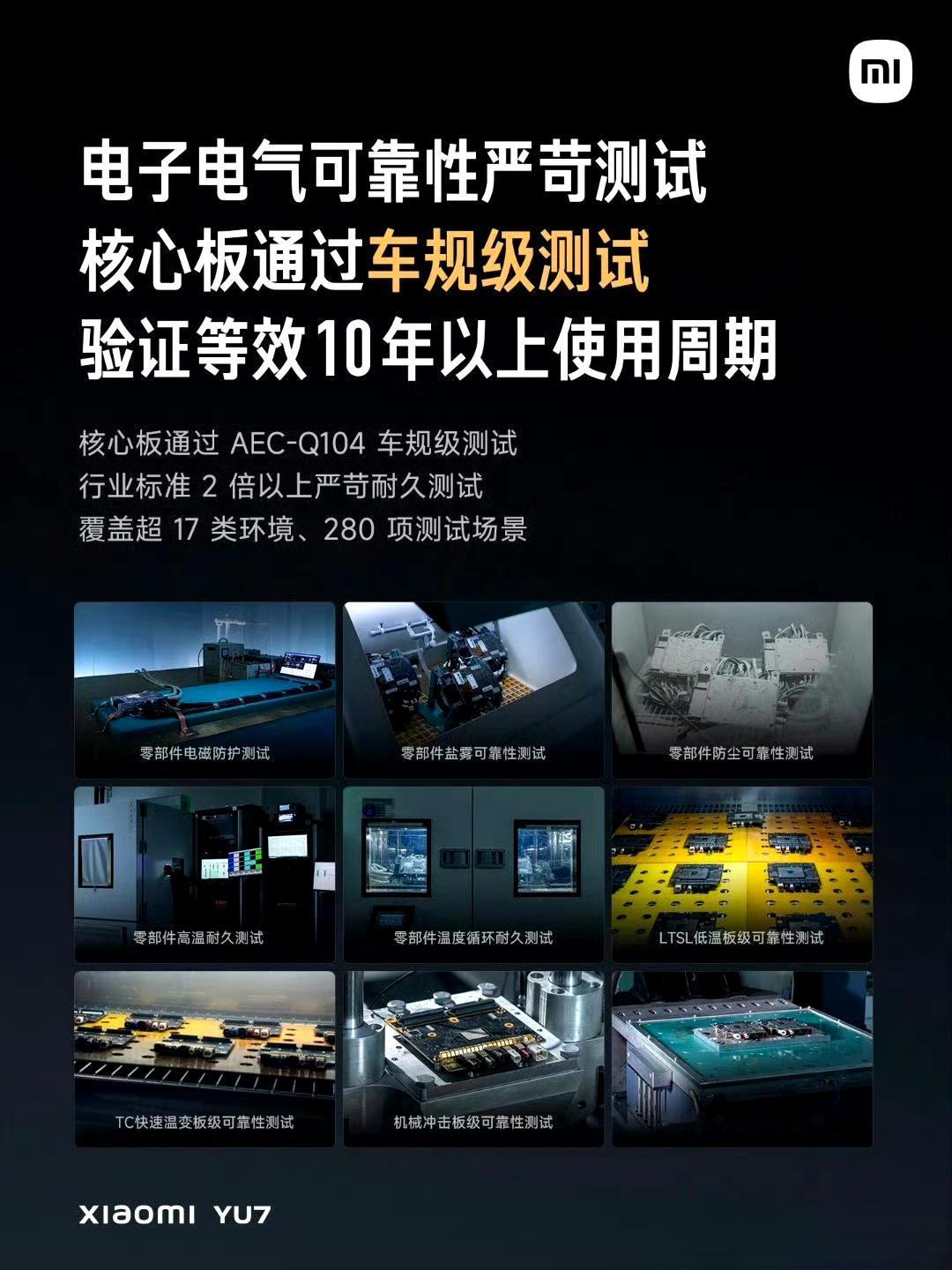 【技术贴】，YU7车上的8gen3安全吗
从今天开始，打算把【车规级芯片】这件事