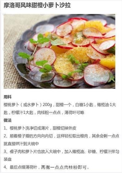 减脂期必学的“吃草大法”，别偷懒快来自学一下吧！​​​我的宝藏食谱 ​​​
