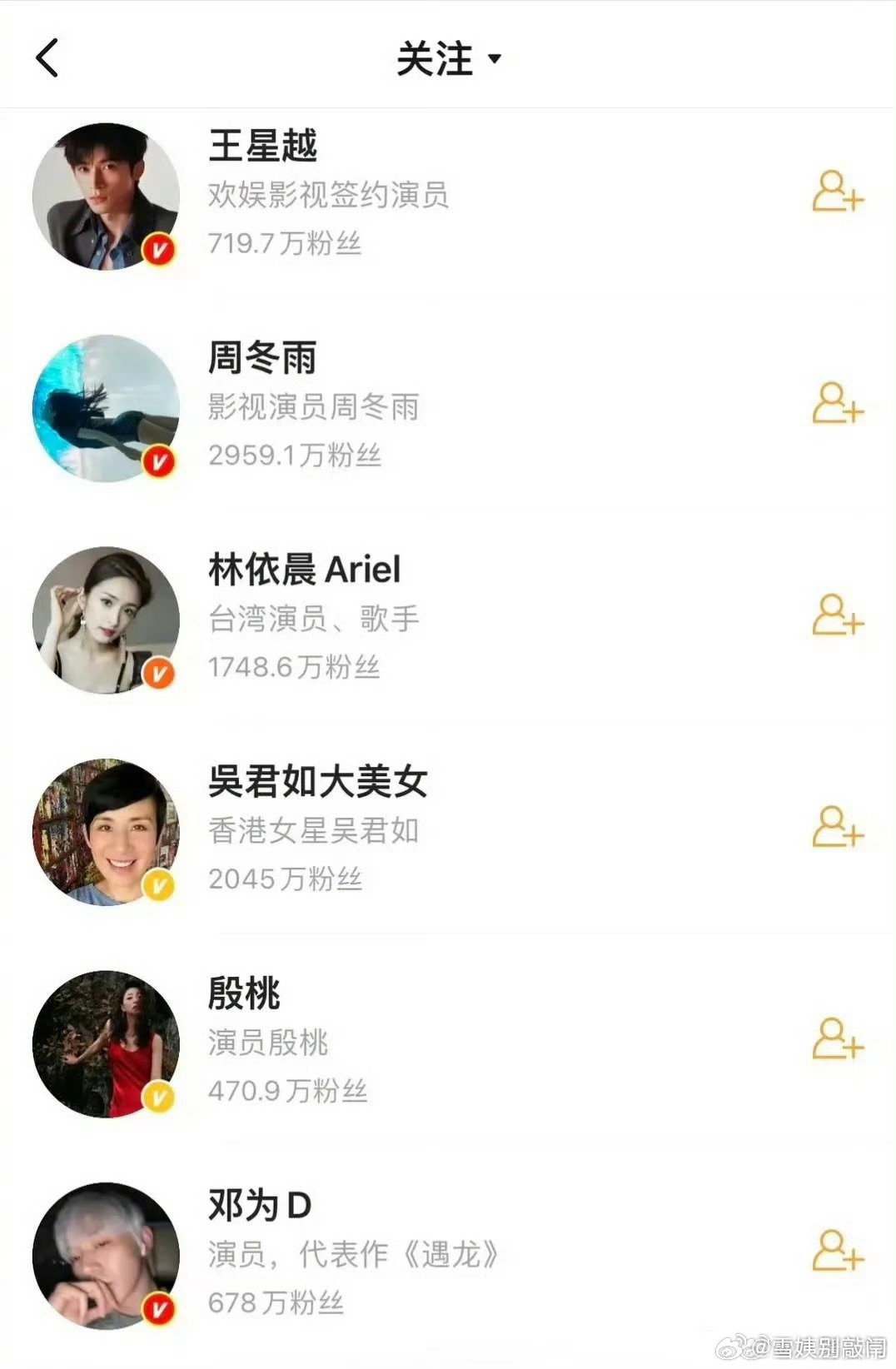 🍉花少8最终阵容大姐：吴君如二姐：殷桃三姐：林依晨四姐：周冬雨小妹：芒果小妹大