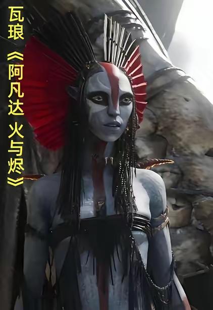 《阿凡达3：火与烬》上映后，我真的蚌埠住了！说好的“潘多拉星球新篇章”，结果看下