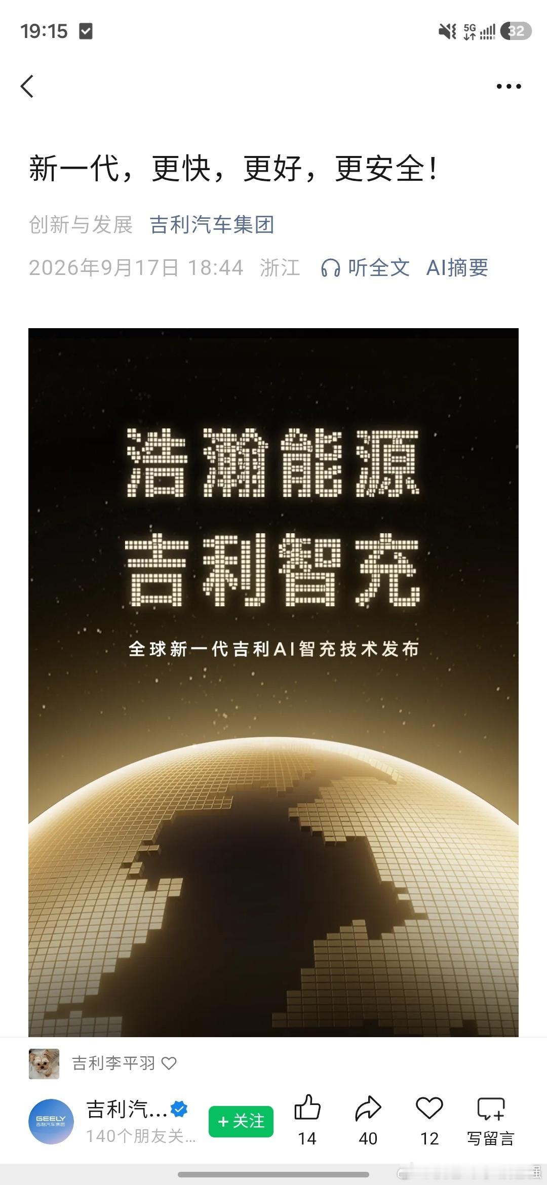 吉利大招放完 ，比亚迪大概率第三代（正常迭代）也要来了～ ​​​