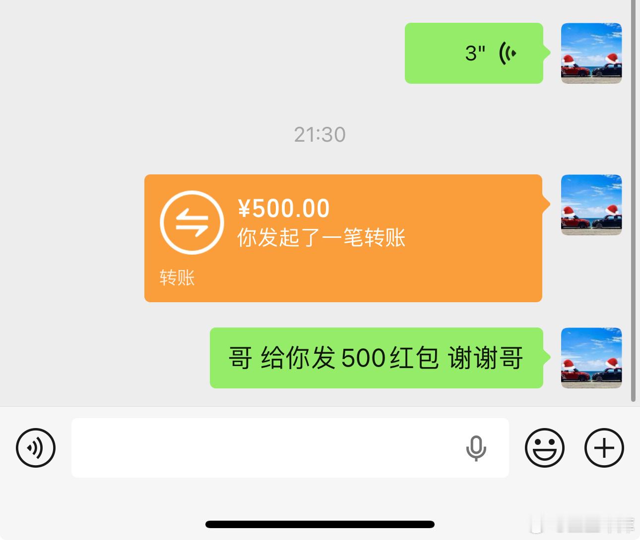 你们给我介绍买车/卖车的朋友 一定要记得告诉我一下 事成之后 会给你发个小红包 