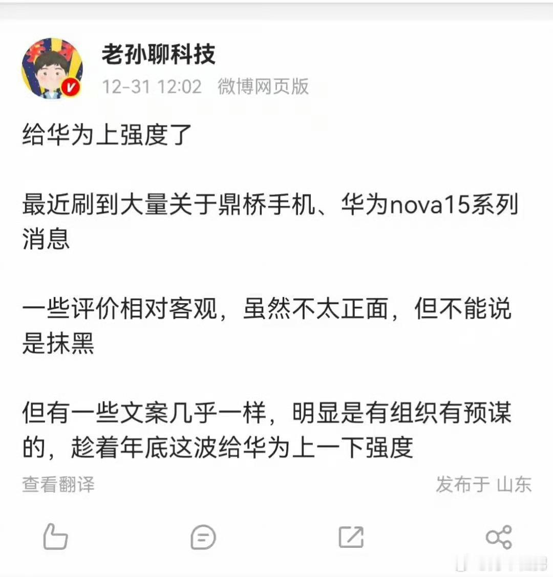 这些人为啥总喜欢虚空索敌，明明“鼎桥”这个梗，是你们用户自己玩火的，怎么现在又不