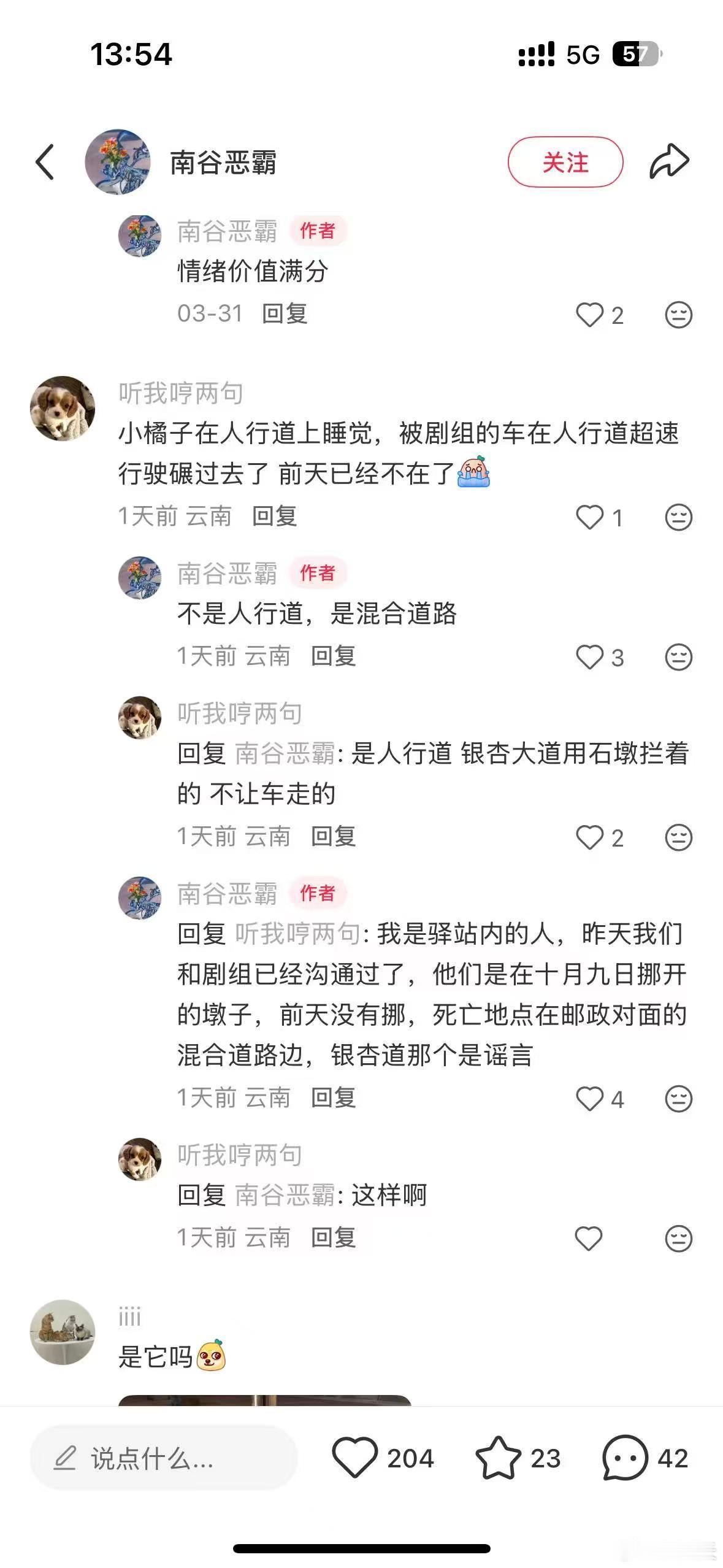 红舞鞋剧组早有捐款行动，只是签了保密条款没法第一时间公布。如今结果落地，款项进度