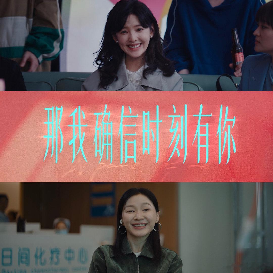 章若楠金靖新片终极预告章若楠金靖新片友情的超纲答案期待友谊的美好在电影中绽放，一