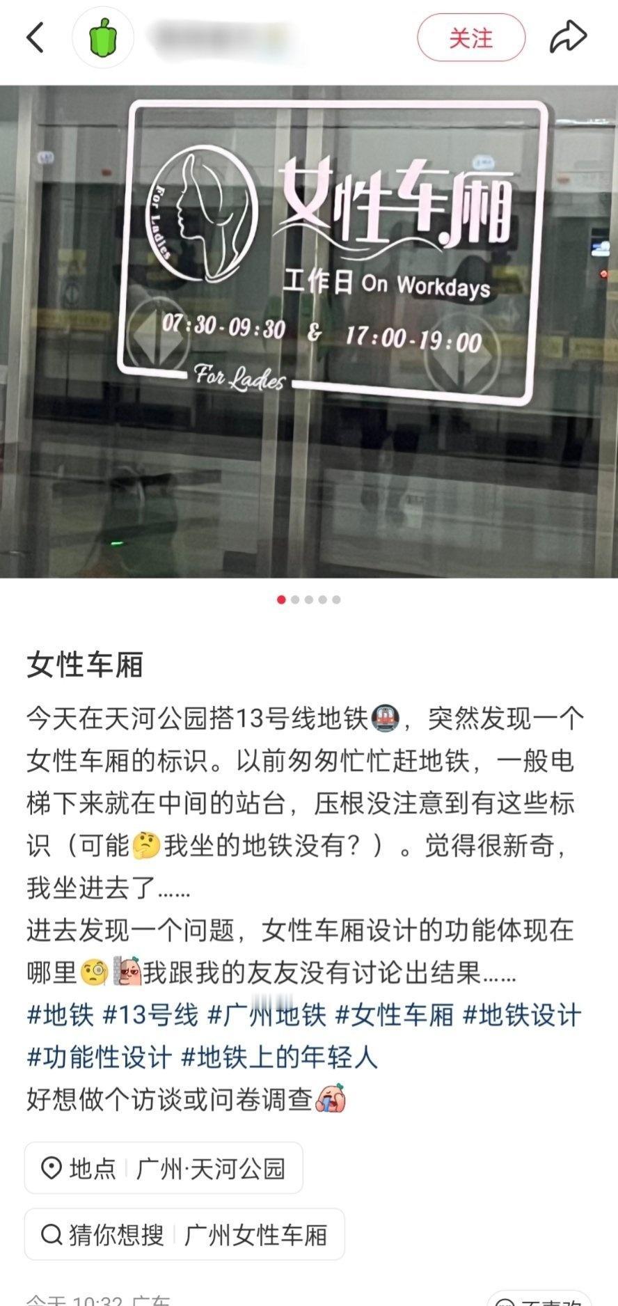 “女性车厢” ​​​