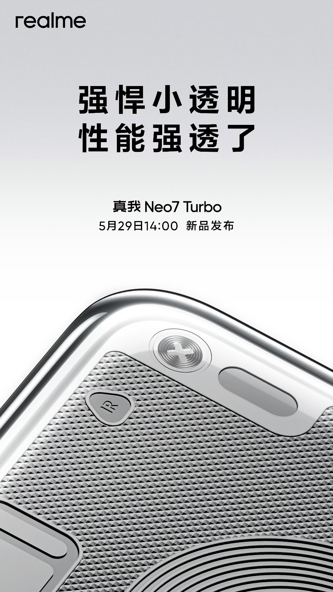 今天新机选择依旧有上新的，下午的真我Neo7 Turbo和GT7阿斯顿马丁限量版