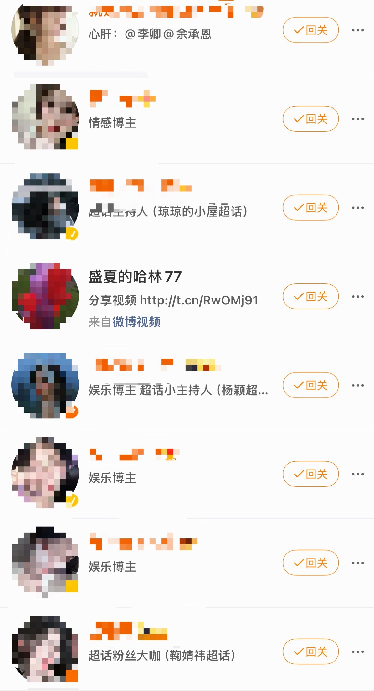 到底哪来的神人每天一堆迁移关注的？一堆一堆的来。一堆一堆的取关 
