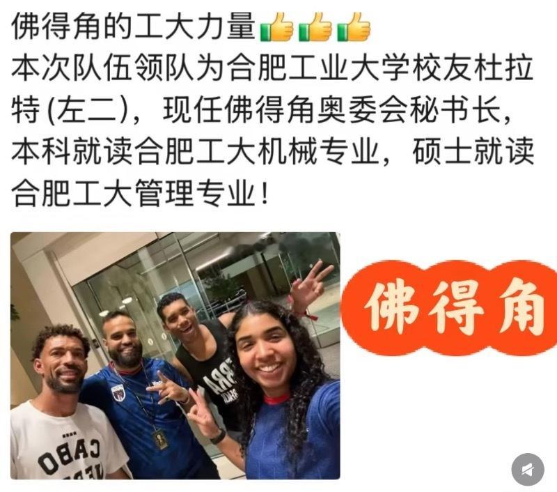 美加墨世界杯仅剩世界杯长脸了！世界杯黑马佛得角领队是合工大校友！佛得角首次征战世
