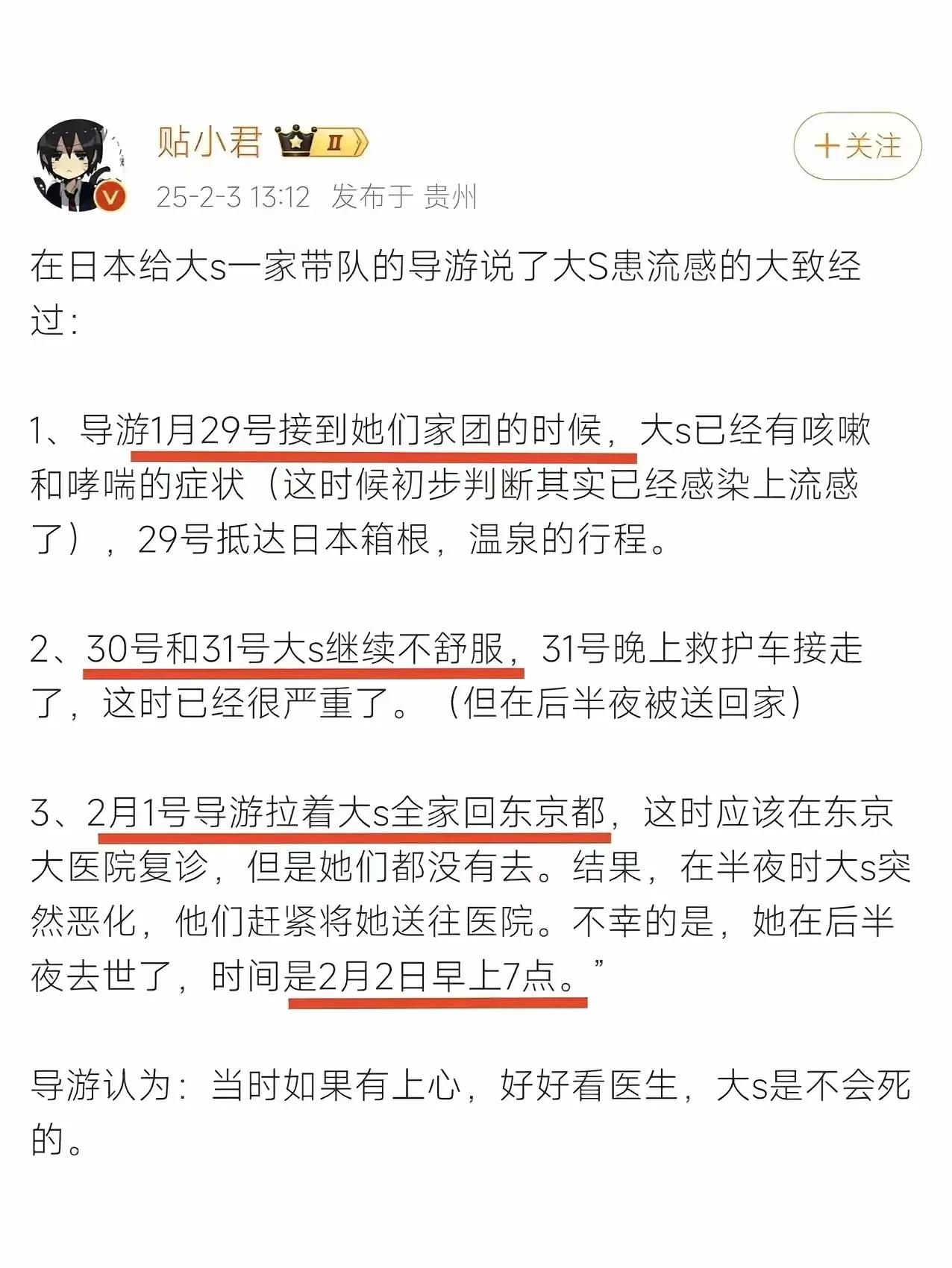 我上月流感刚开始也不重视！第一天咳嗽就咳得前胸后背疼！然后挺了两天，看见头条有个