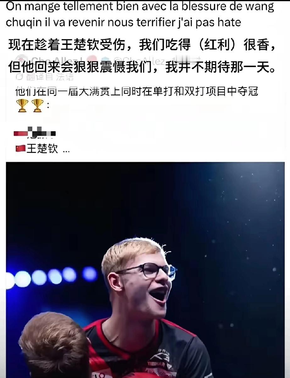 有趣的小布！小布在瑞典大满贯收获满满，得双冠的他赛后发文：现在趁着王楚钦受伤，我