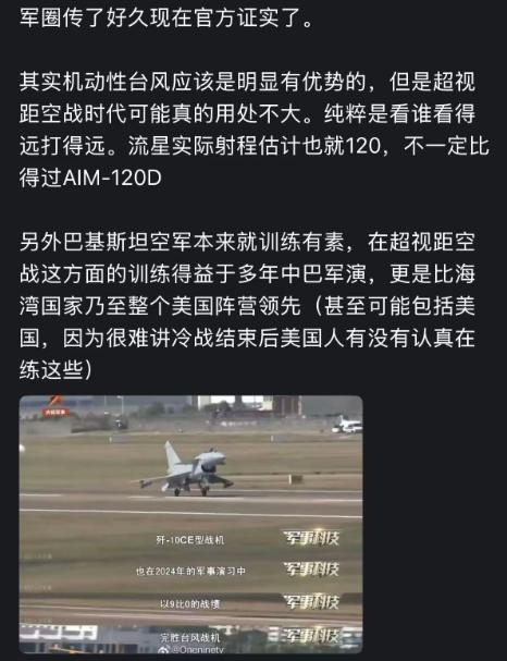 瞒了两年终于官宣！卡塔尔军演歼- 10C横扫台风战机打出9:0悬殊比分，雷达硬件
