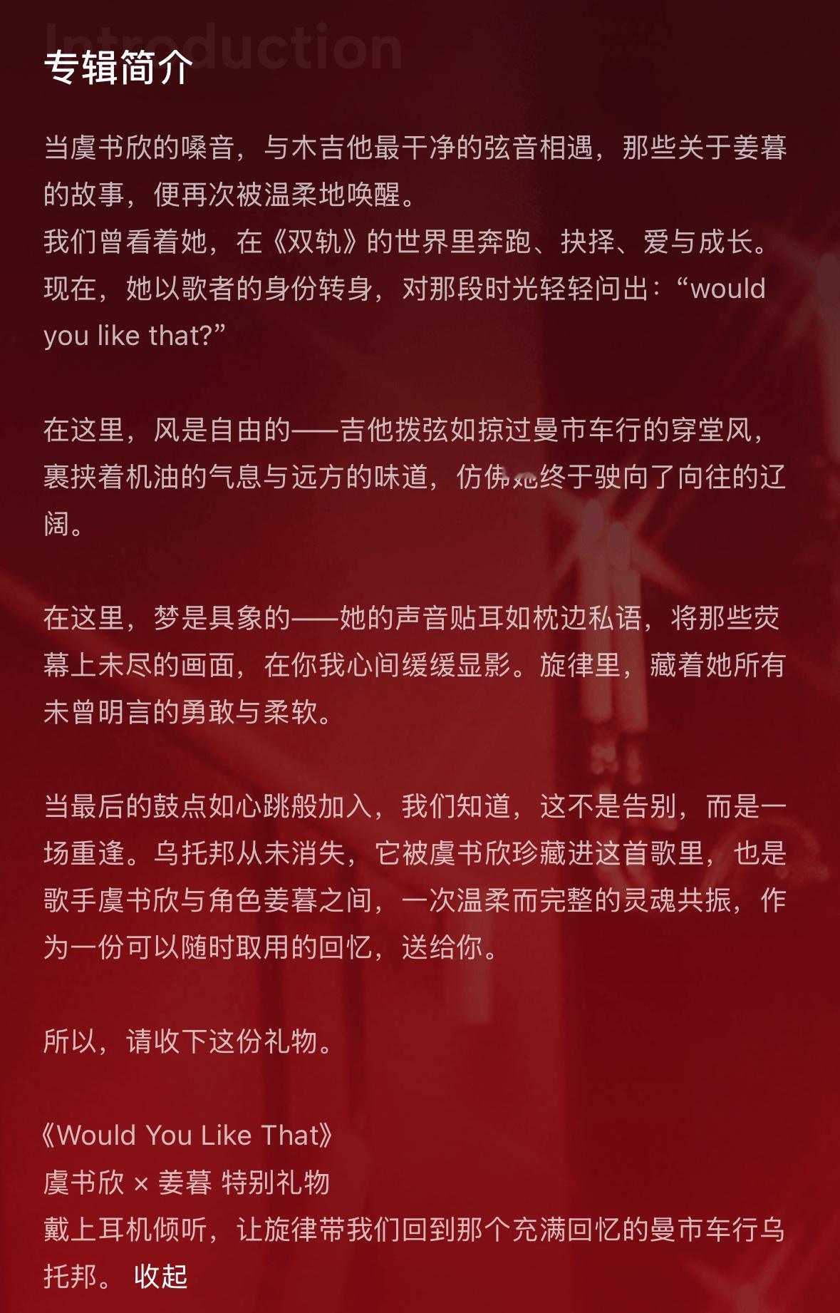 谢谢你给我们这份特别的礼物🥹 