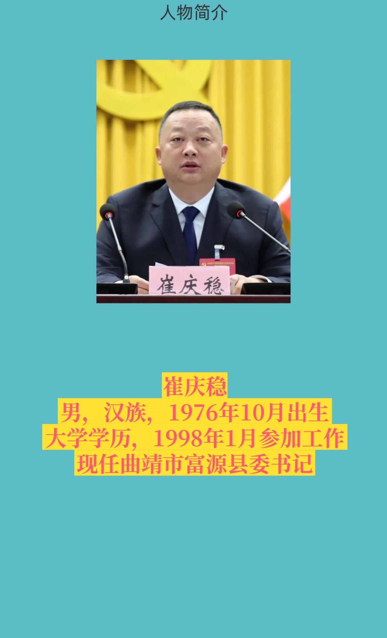 曲靖市富源县。