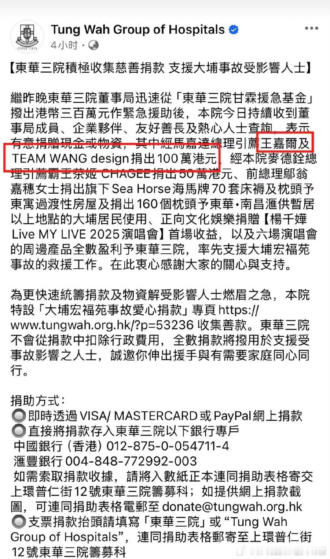 王嘉尔为香港捐款100万元王嘉尔捐款100万港元 王嘉尔及Team Wang d