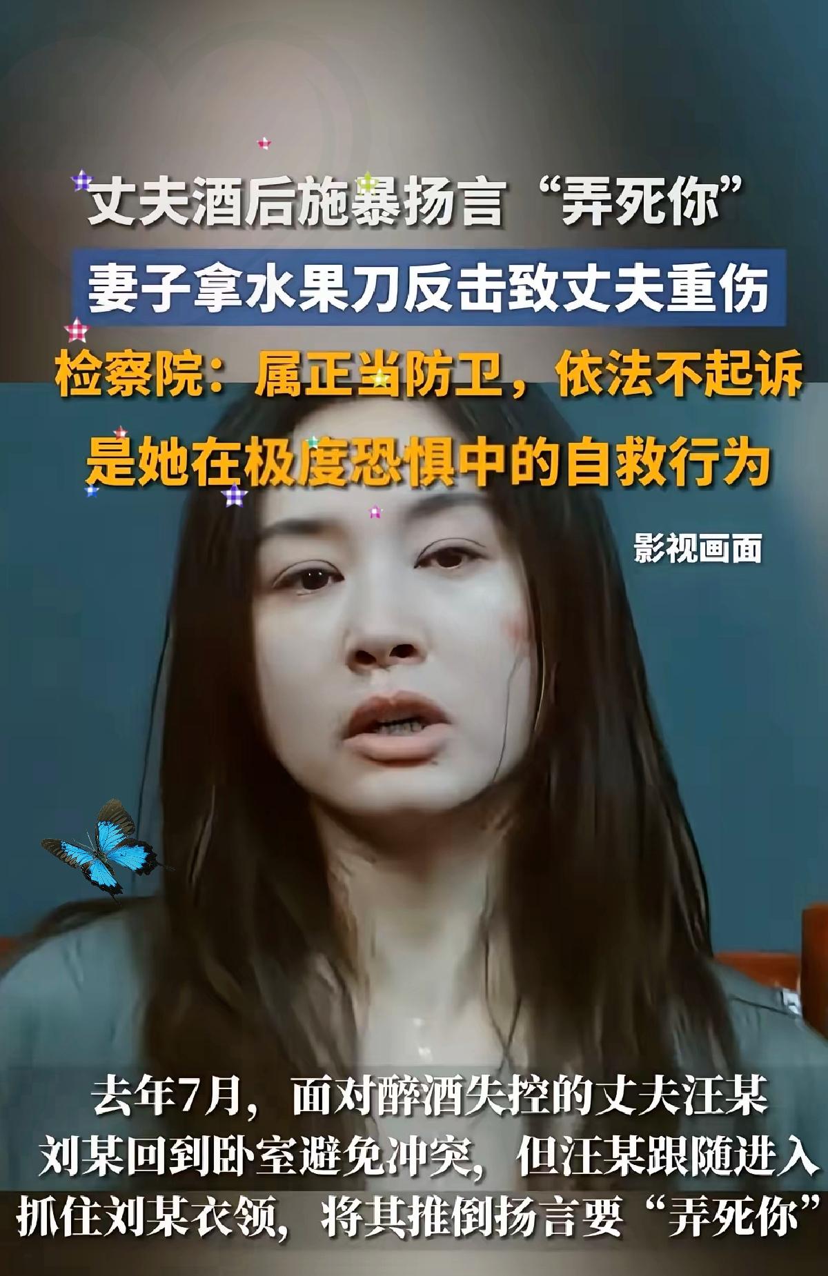 被家暴到掐脖子时反击，判防卫过当真的合理吗？
 
       昆山这起案子太让