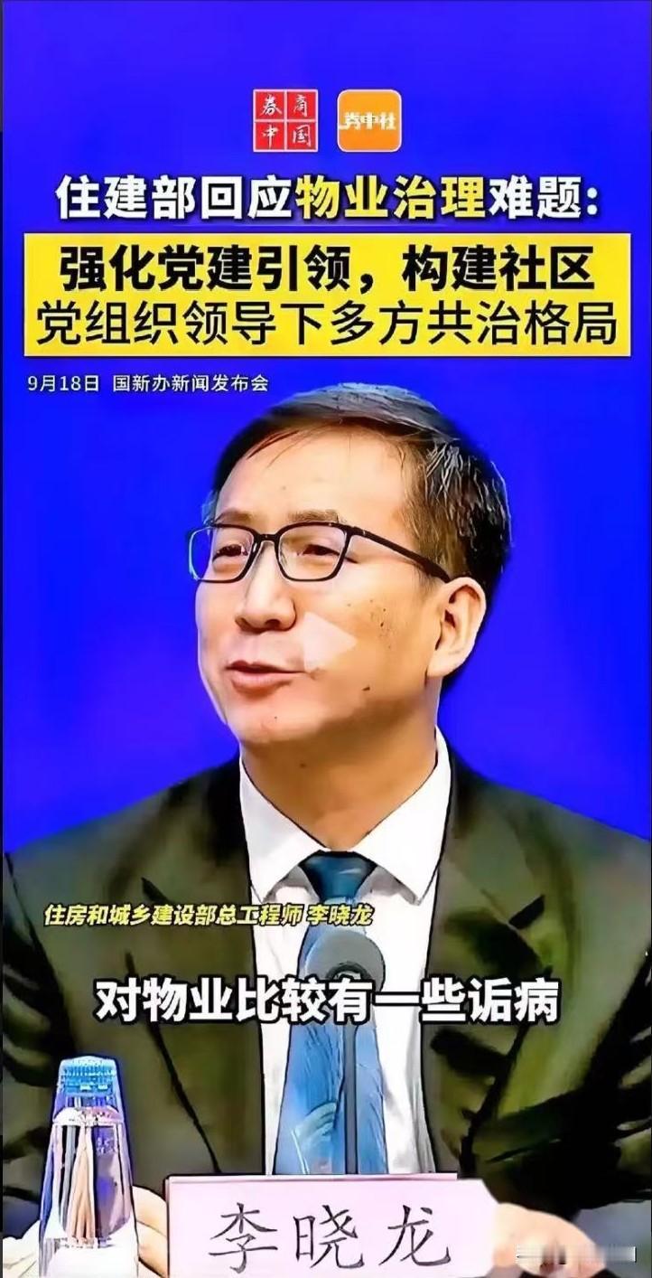 昨天国新办这场发布会，

有一句话我反复看了三遍：

住建部总工程师李晓龙表示：