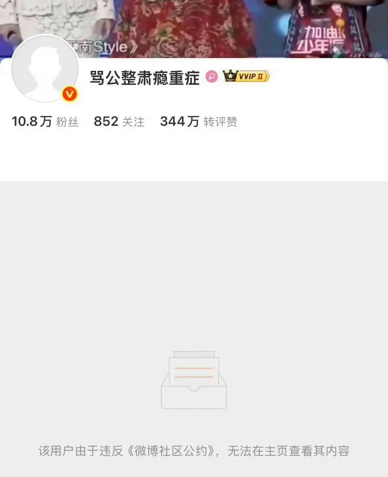 宁艺卓本人下场 有被宁艺卓爽到，结果大快人心！宁宁点名的两个账号永久封禁，我们中