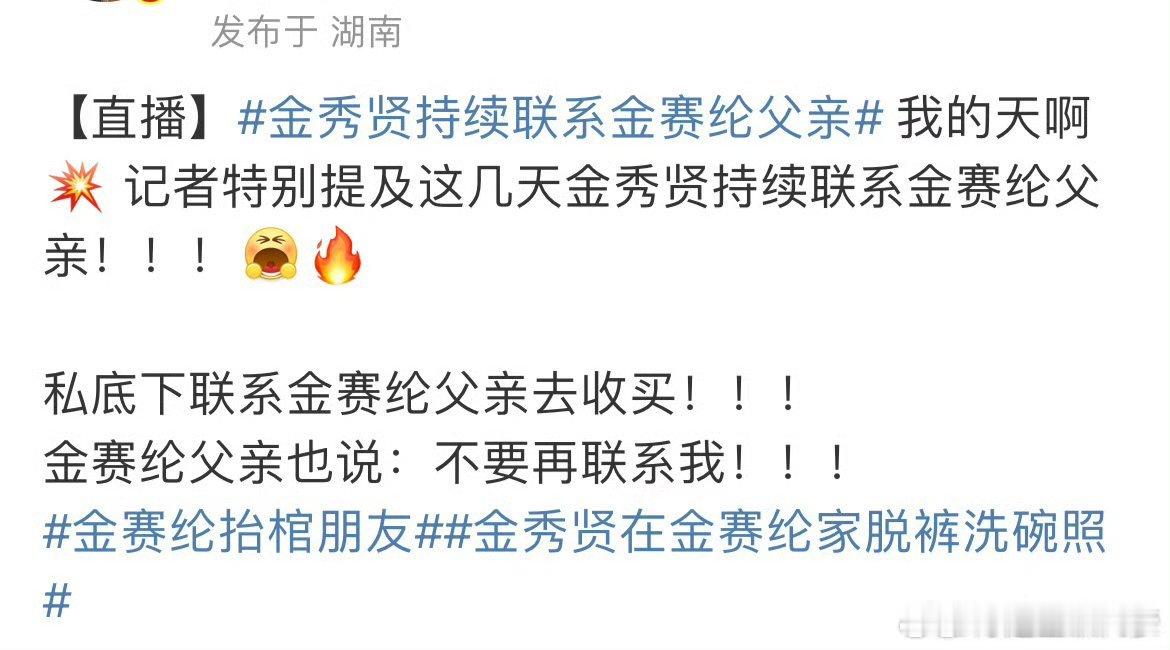 金秀贤试图收买金赛纶父亲金秀贤太让人无语了！居然想用钱解决问题，这不仅是对法律的
