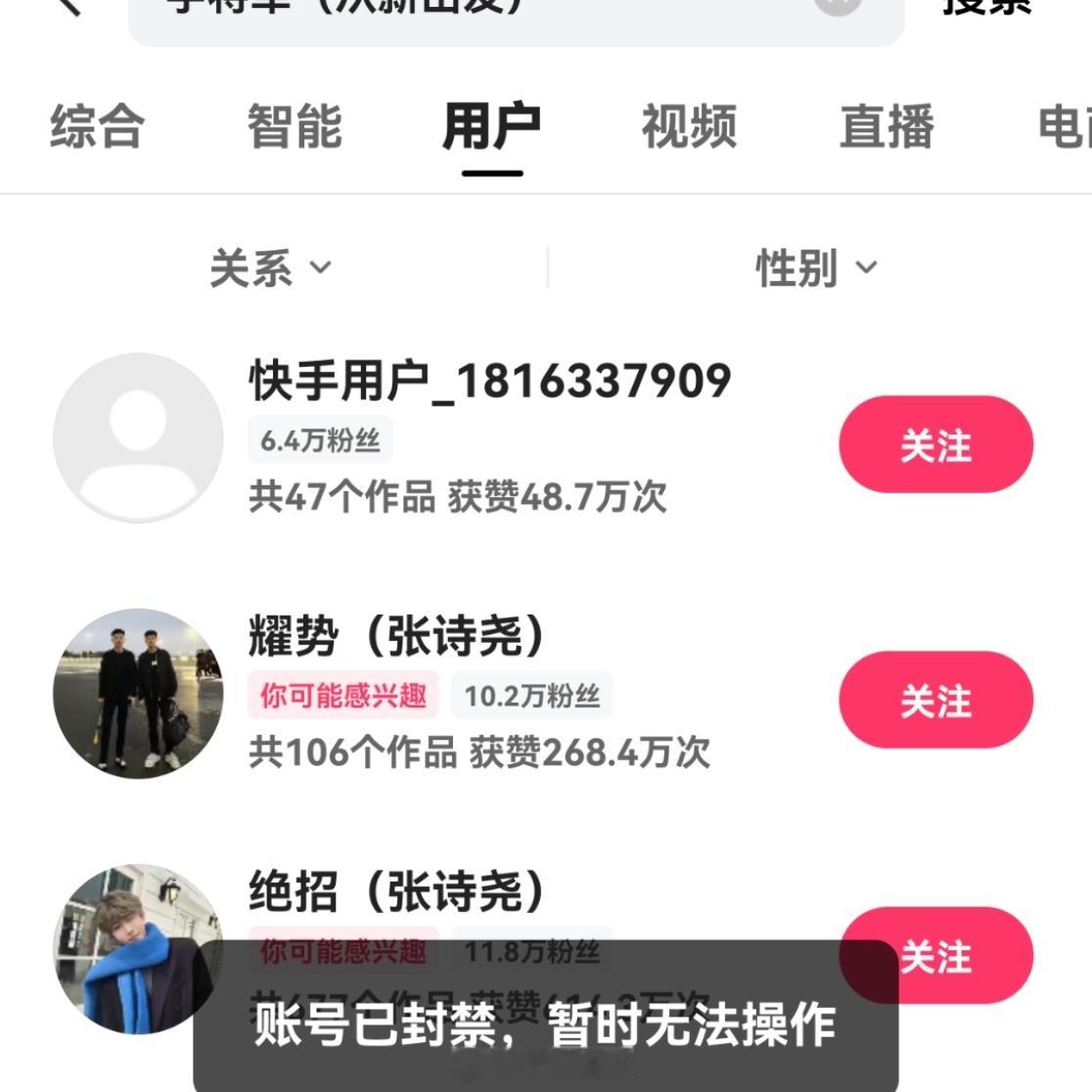 网红宇将军（本名王志宇）发布回归预热视频后，账号迅速被封禁，他此前因直播冲突、劣