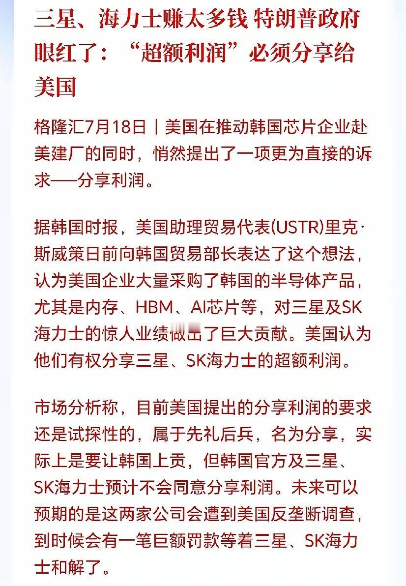 韩国人天塌了！美国当年对日本半导体的屠刀，如今又架在韩国人的脖子上，美国要直接瓜