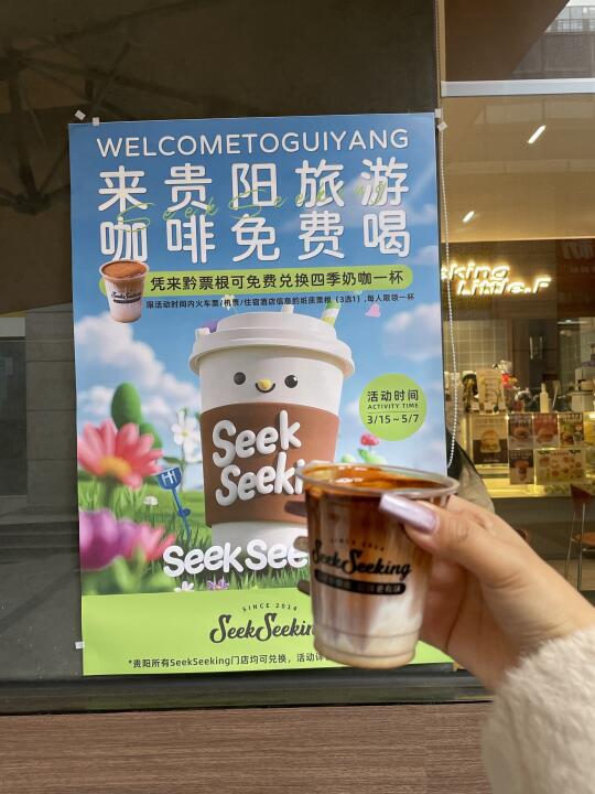 最近来贵阳旅游的别错过❗️免费❗️免费❗️