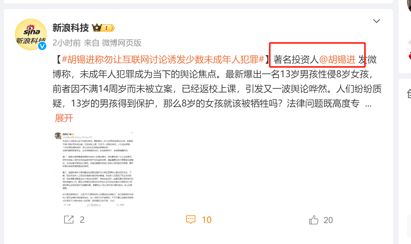 著名投资人 胡锡进[笑cry][笑cry][笑cry][笑cry][笑cry]M