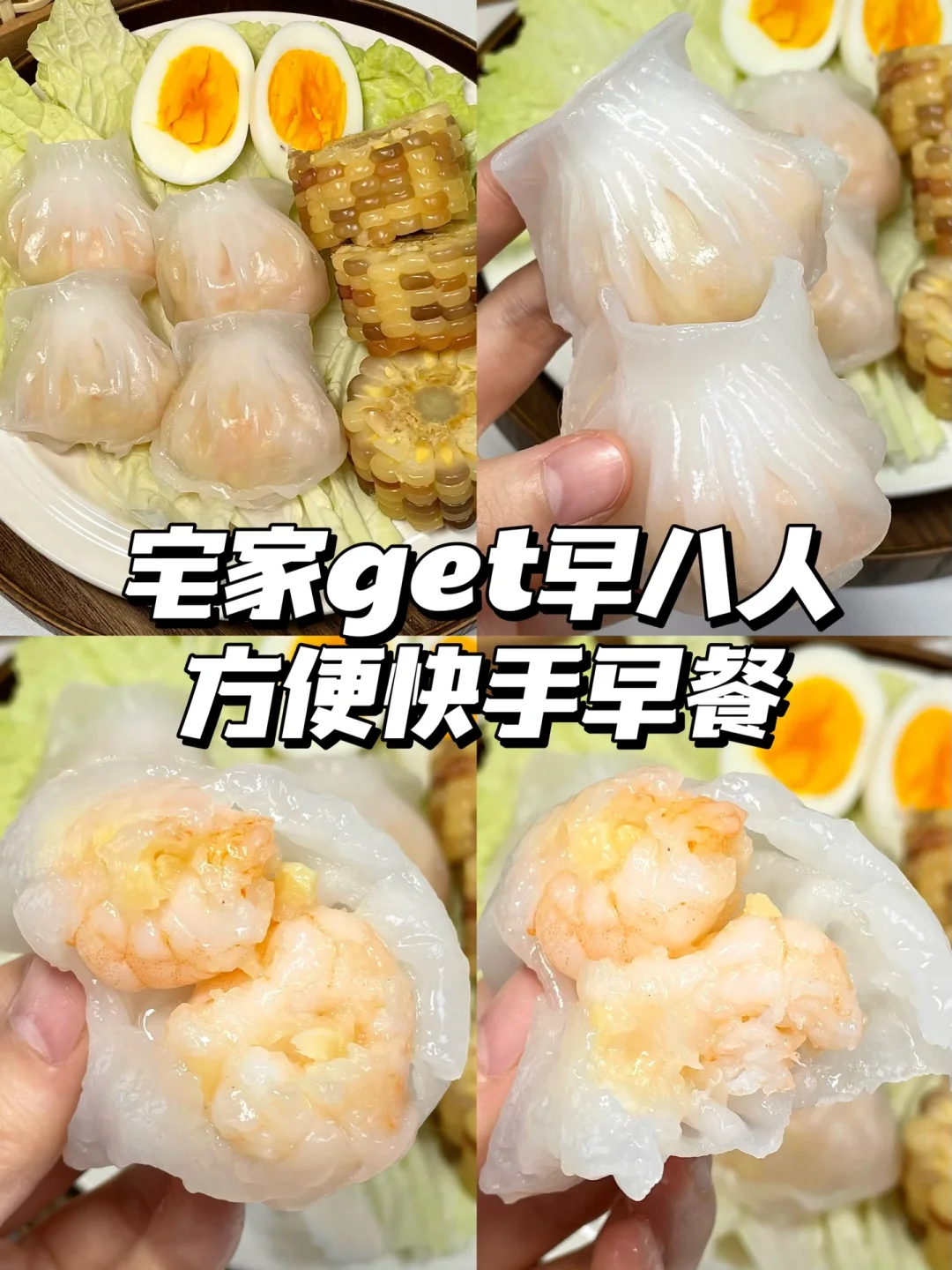 打工人宅家get早八方便快手早餐！！！