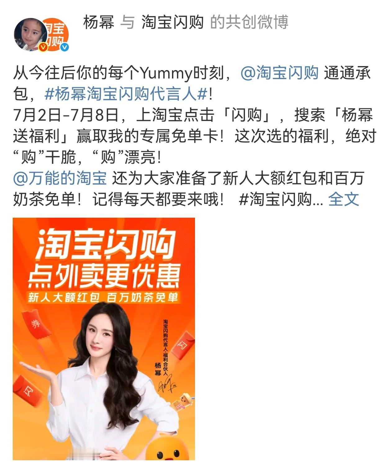 杨幂人间清冷感商务女王又官宣新代言啦！今年的第四个代言！作品播的好、角色全网夸的