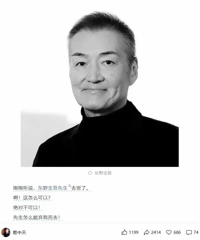 我要展示一下我的无知，世界上很多东西与知识我一无所知。包括日本作家东野圭吾。
