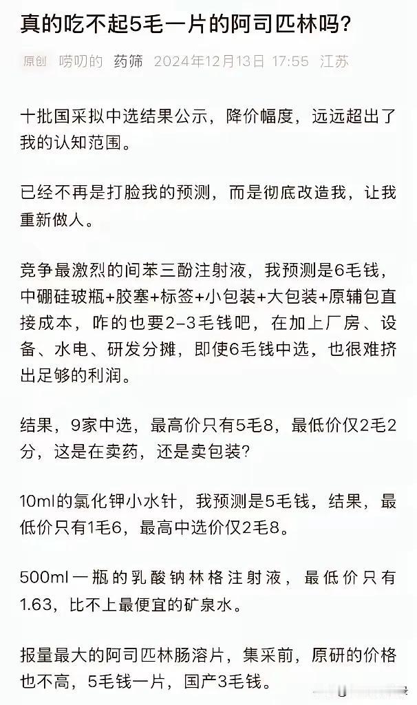 不明白啥叫集采？有啥吹嘘的？