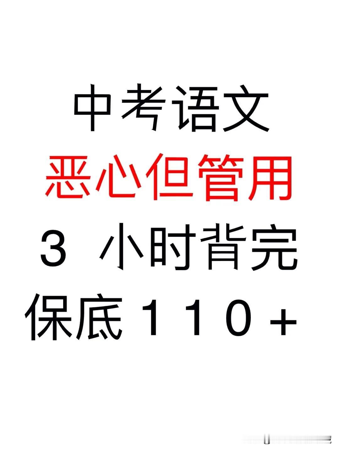 25中考语文作文预测，大风向都在这了 25中考 初中逆袭 初三 初中语文 中考作