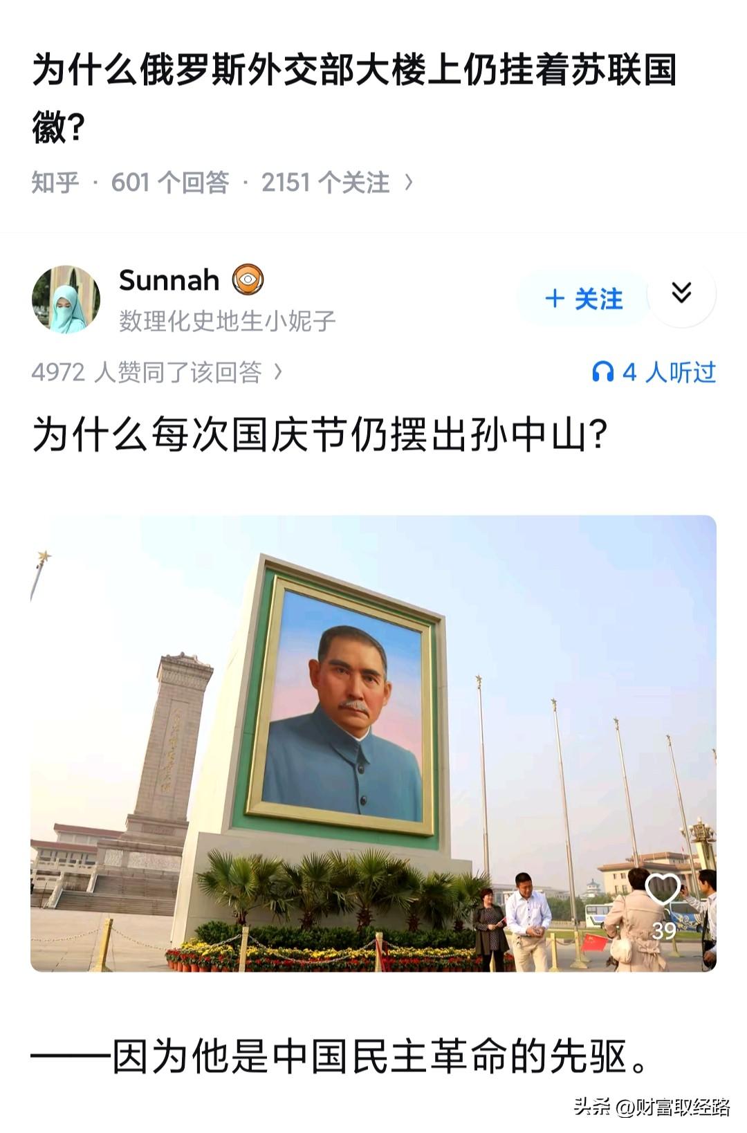 我们国庆大阅兵抬出来的第一幅画像永远是国父孙中山。

但是我们绝对不可能回去他所