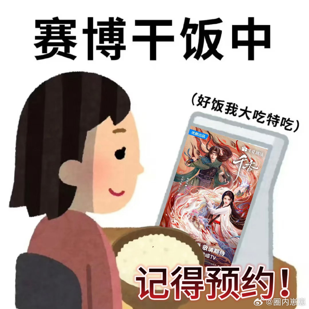 没人说千香是喜剧啊网剧千香谁懂，宣传全是唯美宿命感，实际看剧笑到捶枕头，反差感拉