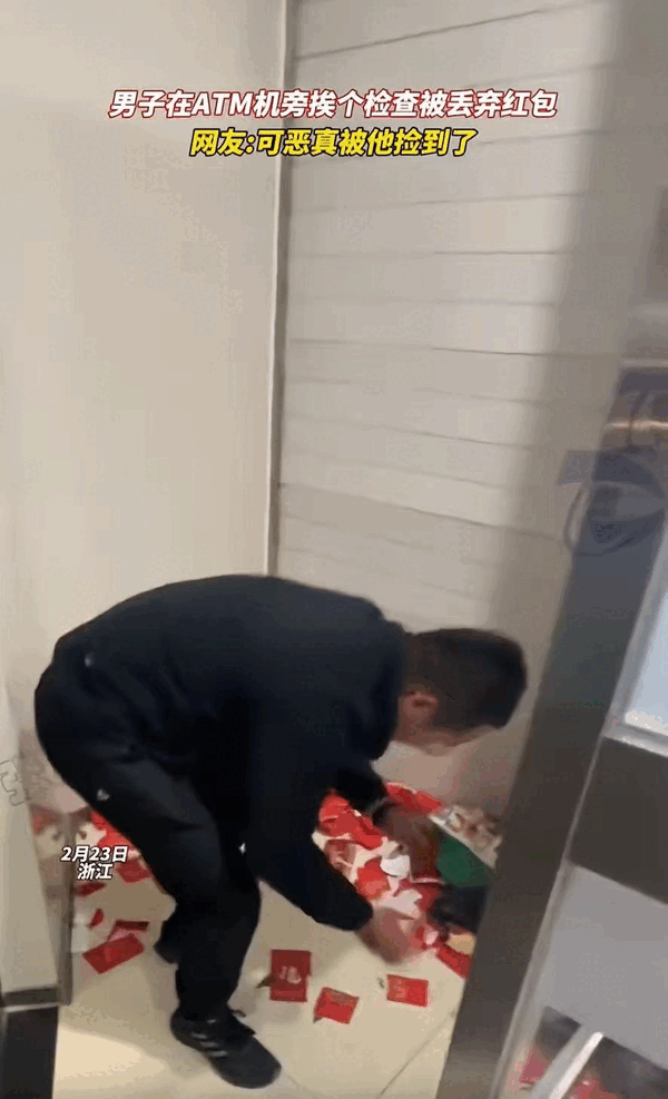 浙江，一男子和妻子一起到银行的ATM机取钱，他们准备离开时，男子突然对地上堆放的
