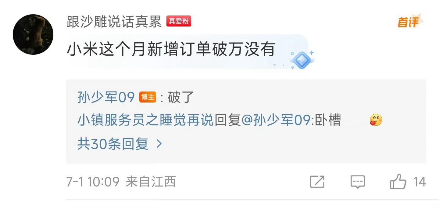 小米 SU7 6 月交付破万，新增订单也破万了。[允悲] 昨天路上见到了两辆，第