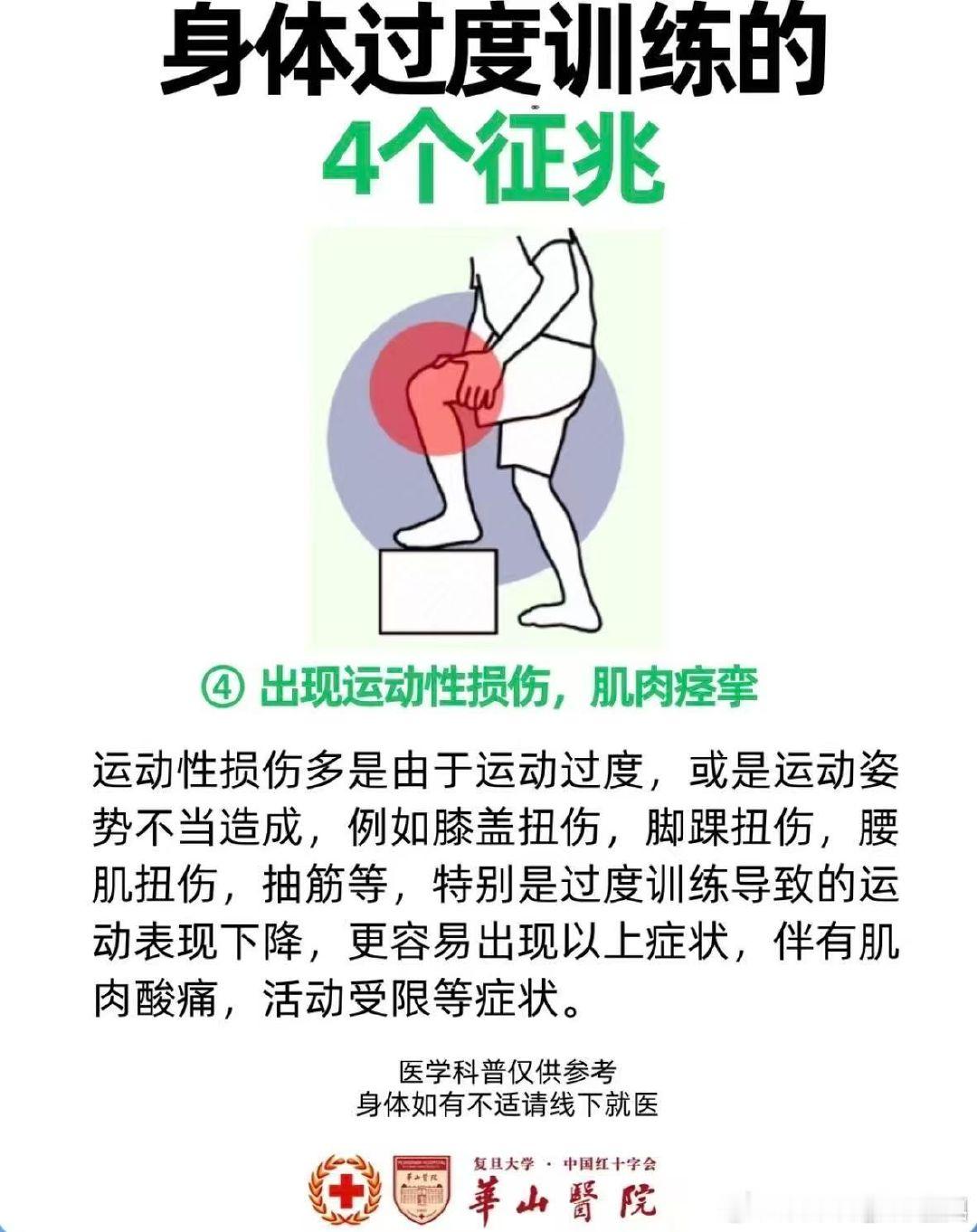 越来越多的人把健身当KPI——拼跑量、刷时长，却忽略了身体不是永动机。刚刚刷到科