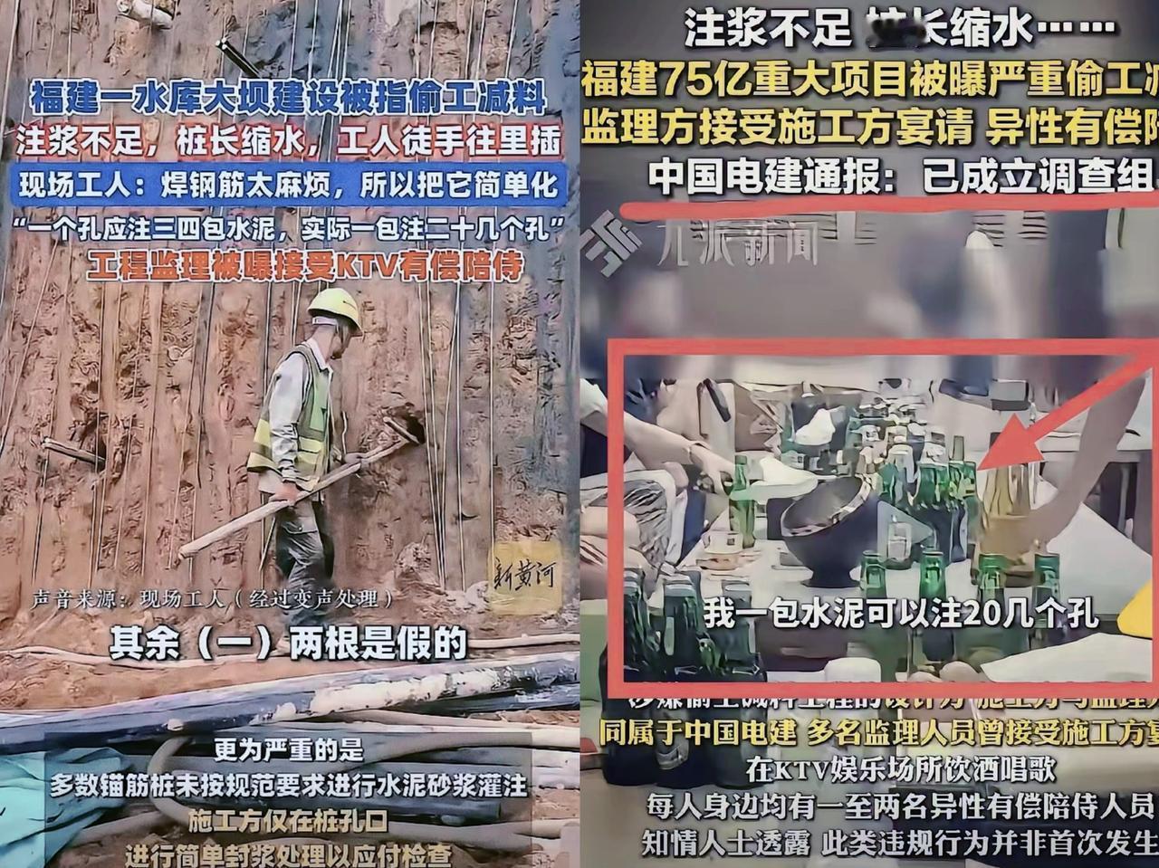 吓死人！福建75亿大坝竟这么糊弄！
真是把“胆大包天”刻进骨子里了！设计12米的