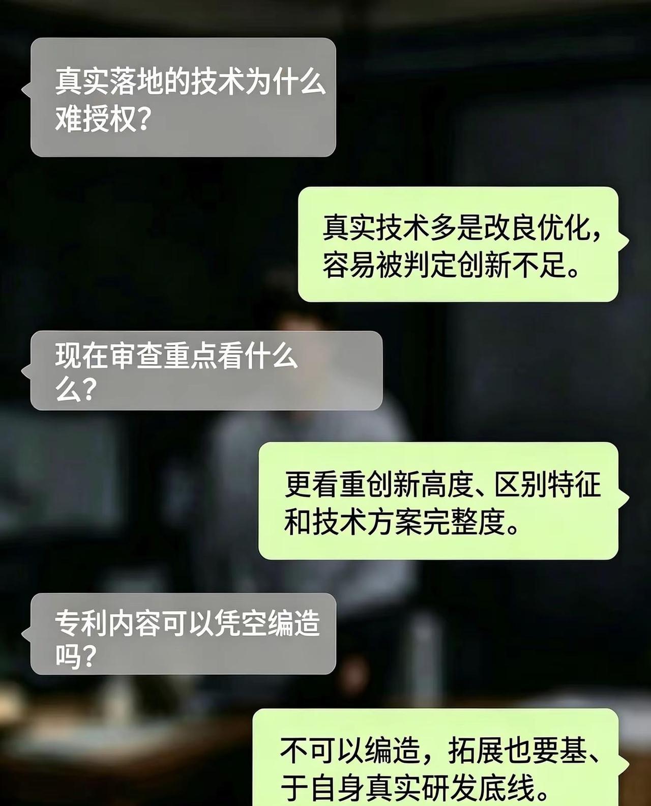 技术落地好用，专利却难授权。不少踏踏实实做实体研发的企业，深耕行业很多年，手里有