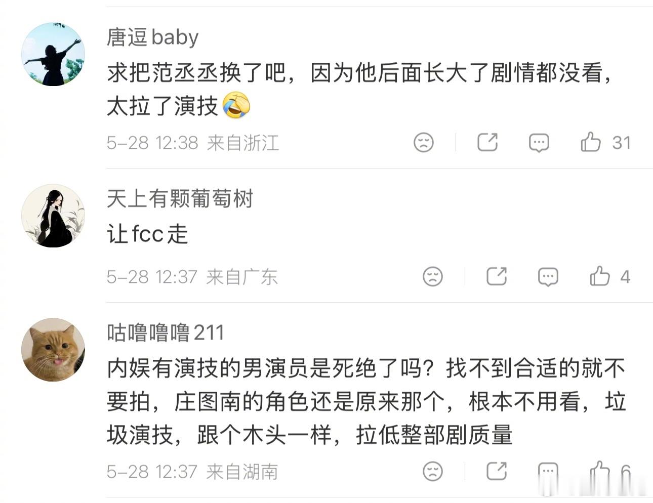 老鬼看不少网友要求把范丞丞换掉！今天小巷人家2官宣原班人马，不少网友留 言要求把