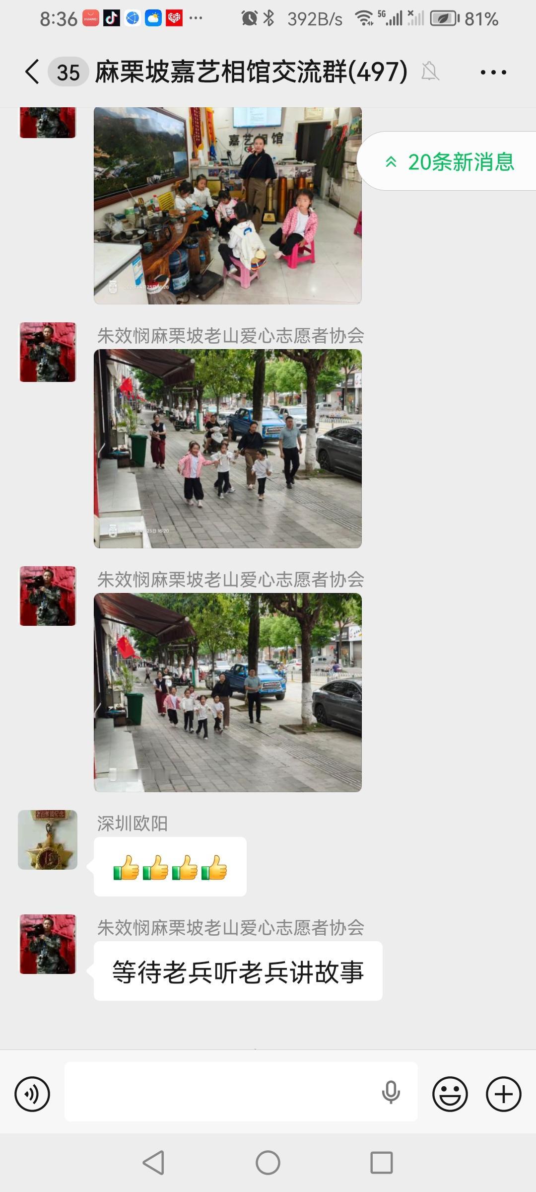 等待老兵讲英雄故事的小朋友们。（图片来源：麻栗坡老山爱心志愿者朱效悯）