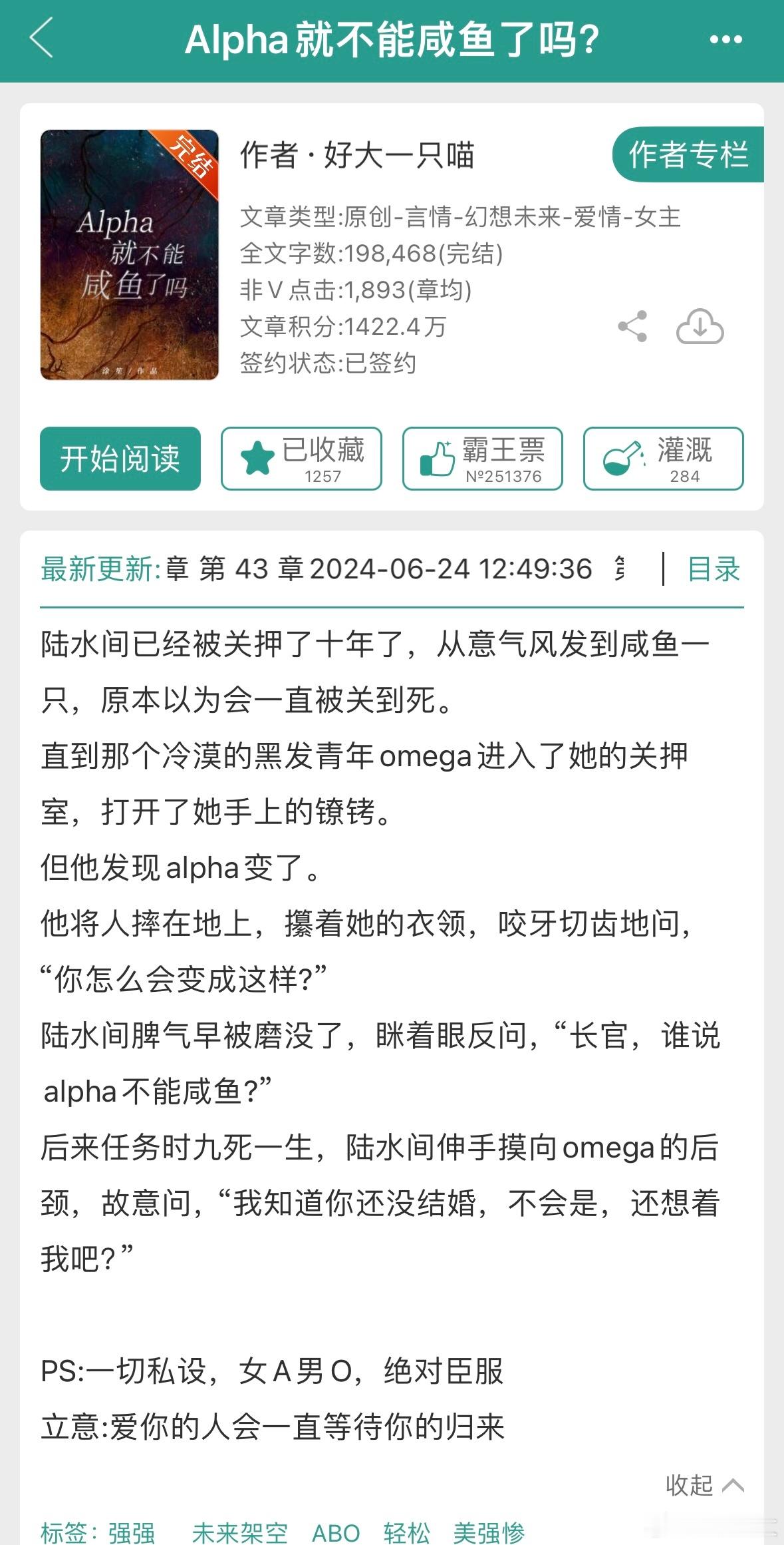 #推文[超话]##橙白每日推文# 还没有看完，但我相信它不会烂尾！女A男O如果写