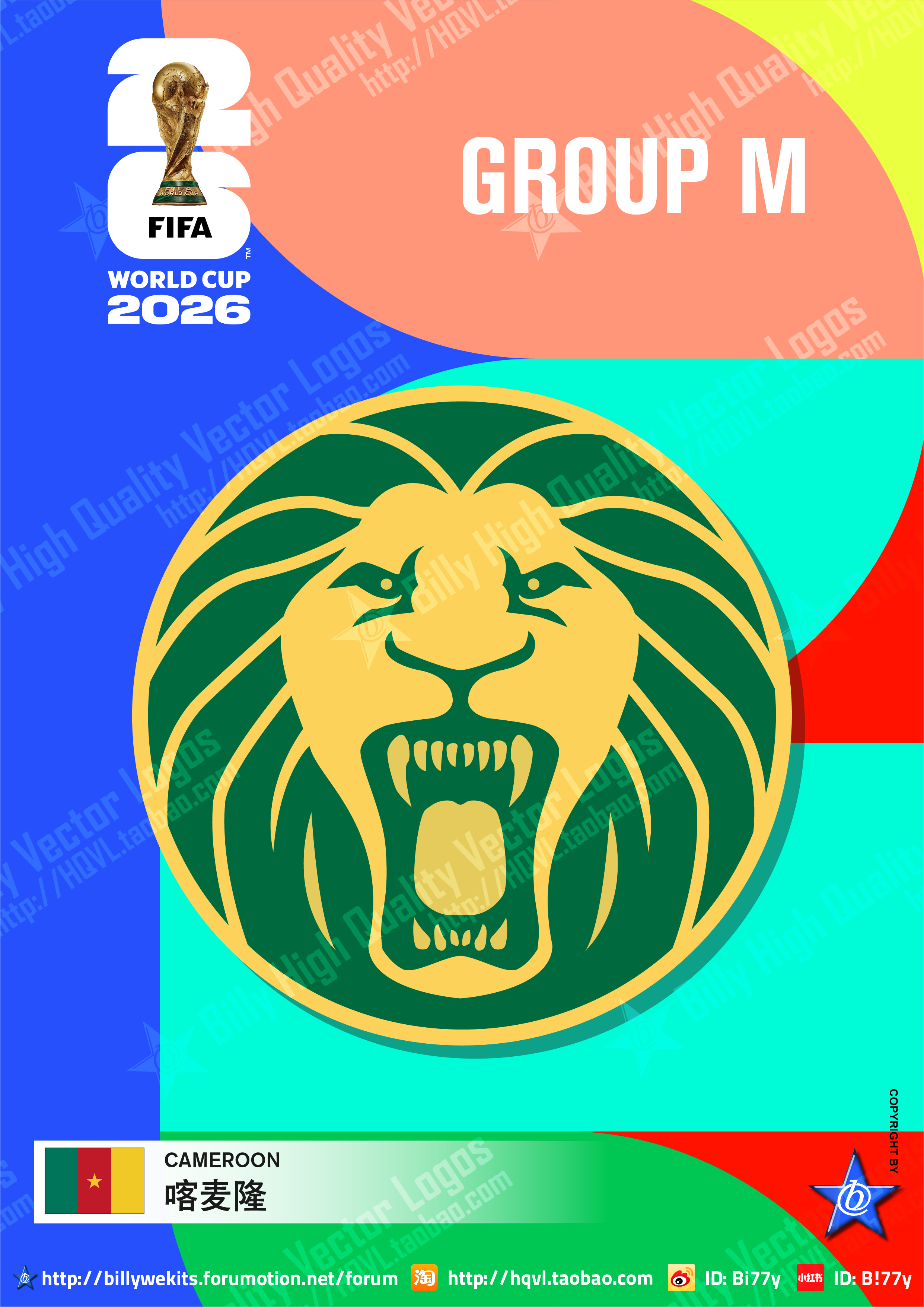 2026世界杯美加墨世界杯 M组球队队徽：中国🇨🇳、意大利🇮🇹、喀麦隆?