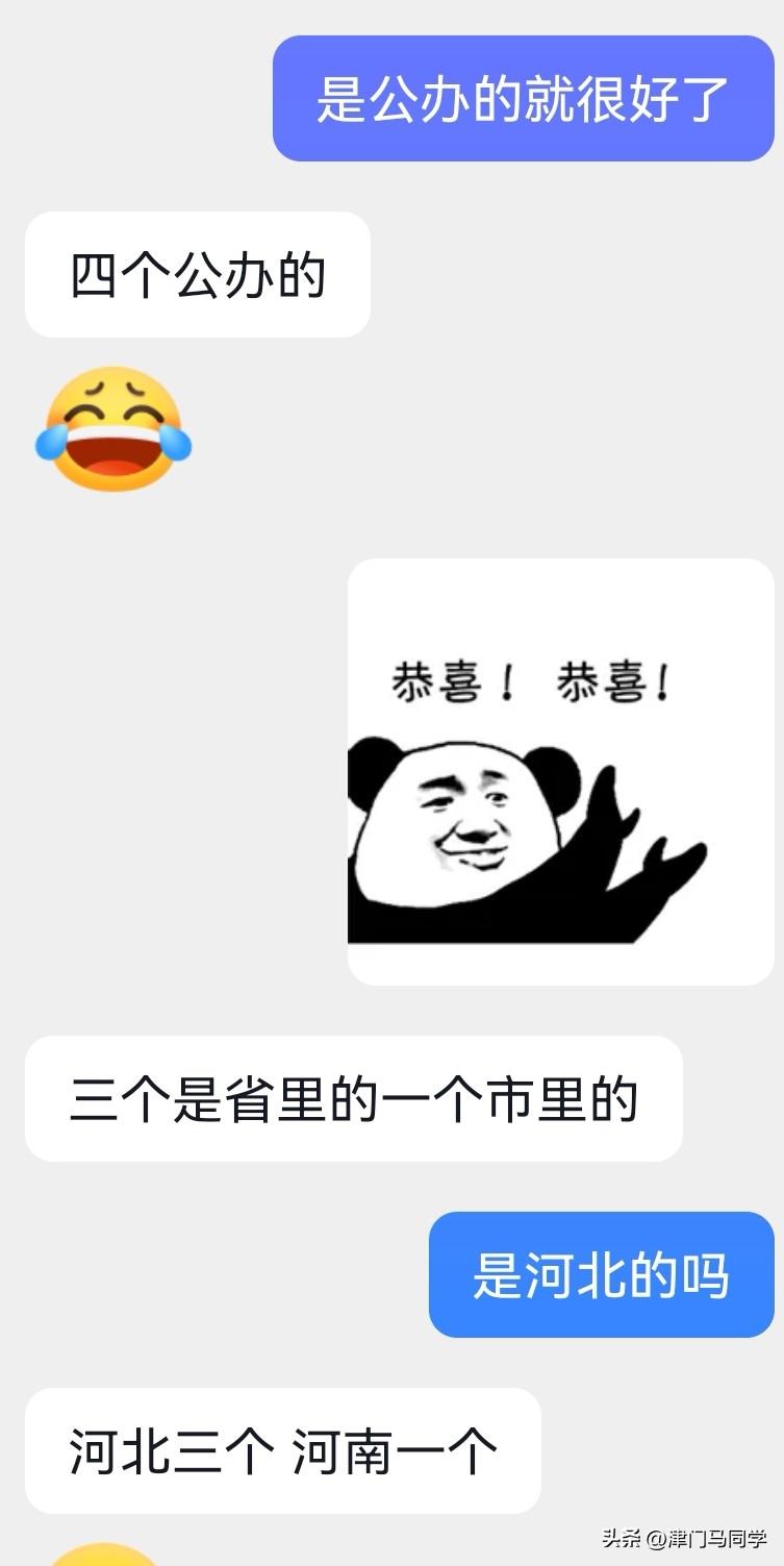 双非财经博士就业怎么样，学长说他拿到4个公办本科offer

坐标天津某财经大学