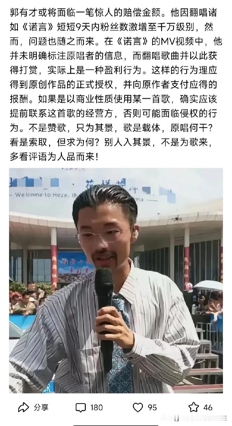 翻唱别人的歌，属于侵权吗？
《诺言》因为郭有才火了，就说人家侵权。那网络上很多歌