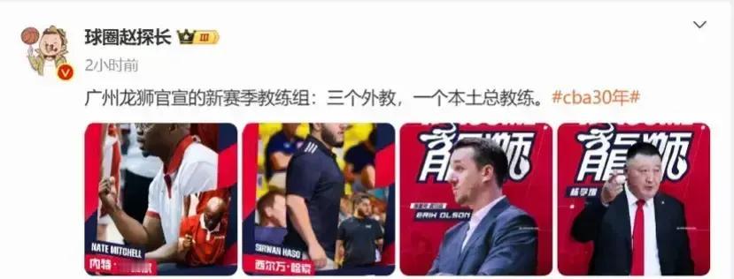 篮球迷们！新赛季CBA联赛的烽火已经点燃，广东宏远、深圳男篮、广州龙狮等队都纷纷
