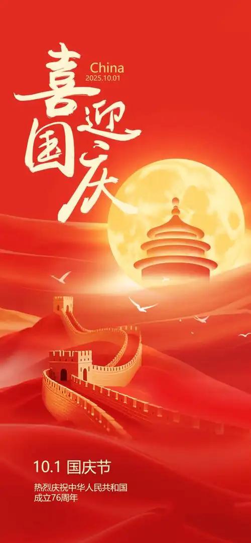 我们生在红旗下，长在春风里，目光所至皆为华夏，五星闪耀皆为信仰！

家有山河锦绣