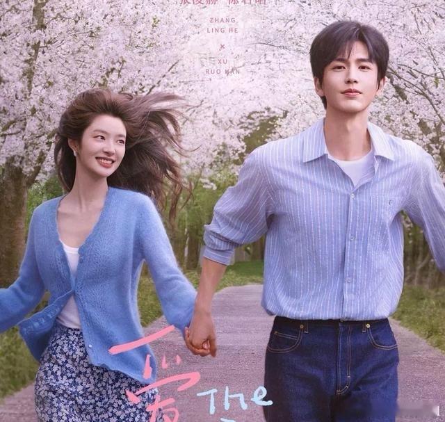 追剧片单！7部2025爆火的“爱情剧”1. 《爱你》主演：张凌赫、徐若晗2. 《