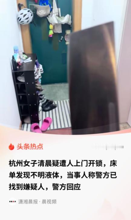 浙江杭州，一女子清晨熟睡时，突然摸到一阵黏糊糊液体，女子惊醒后以为是小猫弄得，于