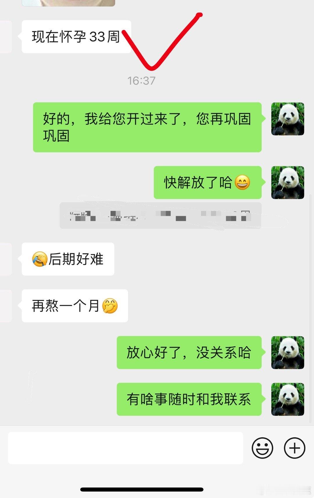 【中医保护孕妈妈】溃疡性结肠炎，孕妈妈，已经33周了，一直用吃着中药，中间也有过